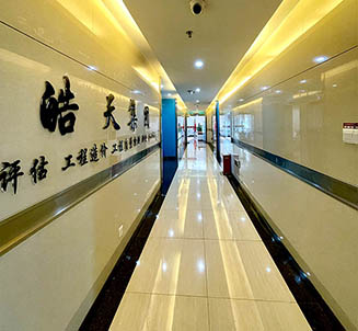 皓天評(píng)估集團(tuán)(皓天司法鑒定平臺(tái))【官網(wǎng)】 皓天評(píng)估集團(tuán)(皓天司法鑒定平臺(tái))【官網(wǎng)】